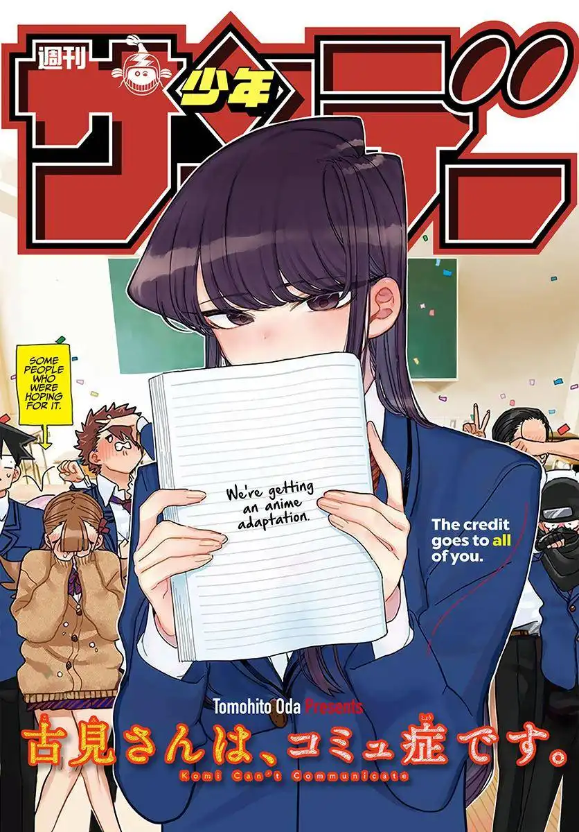 Komi-san wa Komyushou Desu Chapter 302 1